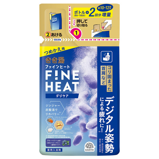 KIKIYU Fine Heat Digi Care Refill, 500g