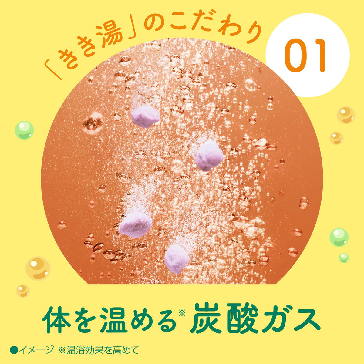 KIKIYU Sodium Sulfate Carbonated Bath Salts, 360g