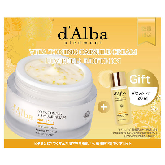 d'Alba VTC Cream Limited Edition, 55g, 20ml