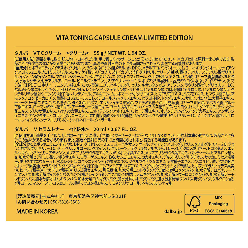 d'Alba VTC Cream Limited Edition, 55g, 20ml