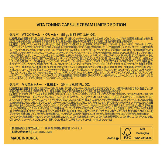 d'Alba VTC Cream Limited Edition, 55g, 20ml