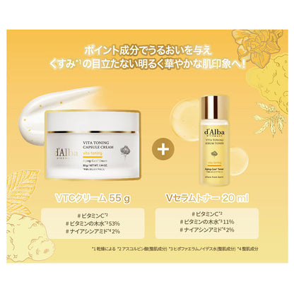 d'Alba VTC Cream Limited Edition, 55g, 20ml