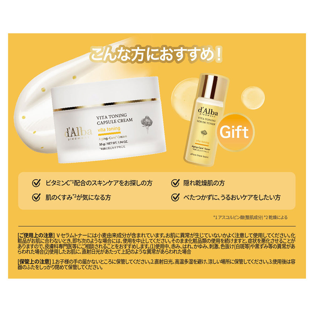 d'Alba VTC Cream Limited Edition, 55g, 20ml