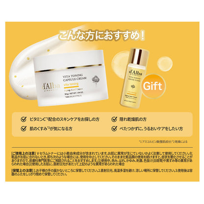 d'Alba VTC Cream Limited Edition, 55g, 20ml