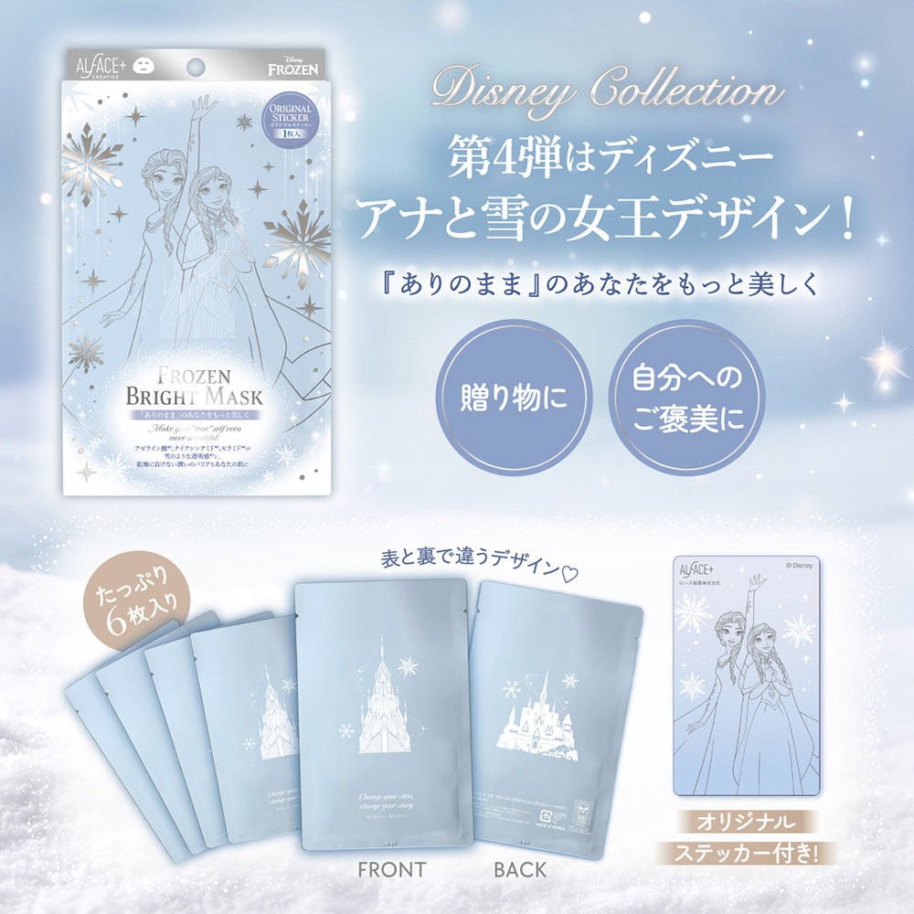 ALFACE CR Frozen Bright Mask Limited Edition, 6 Sheets
