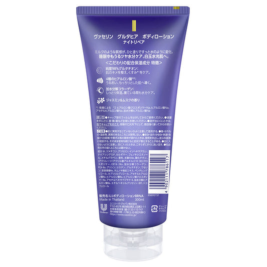 Vaseline Gluta-Hya Body Lotion Night Repair, 300ml