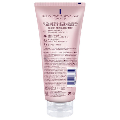 Vaseline Gluta-Hya Body Lotion Brightening, 300ml