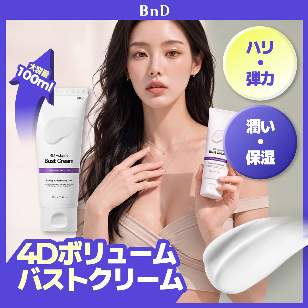 BnD 4D Volume Bust Cream, 100ml