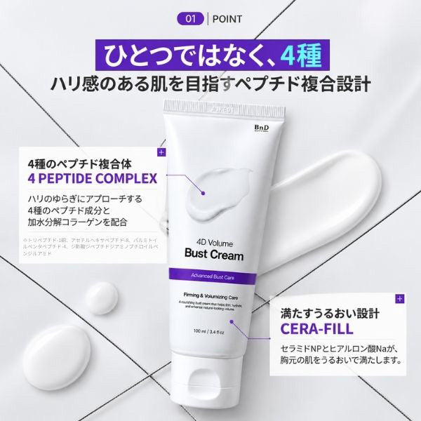BnD 4D Volume Bust Cream, 100ml