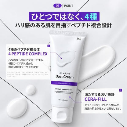 BnD 4D Volume Bust Cream, 100ml