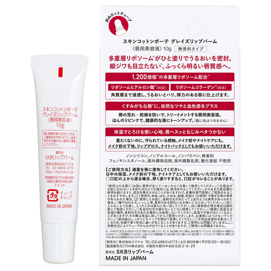 Skin Cotton Skin Cotton Beauté Glaze Lip Balm (Unscented)