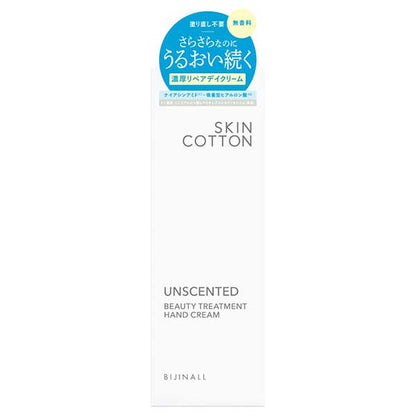 Skin Cotton Intensive Repair Day Cream, Light (Unscented), 60g