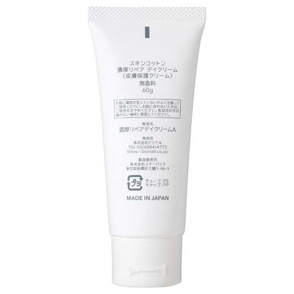 Skin Cotton Intensive Repair Day Cream, Light (Unscented), 60g