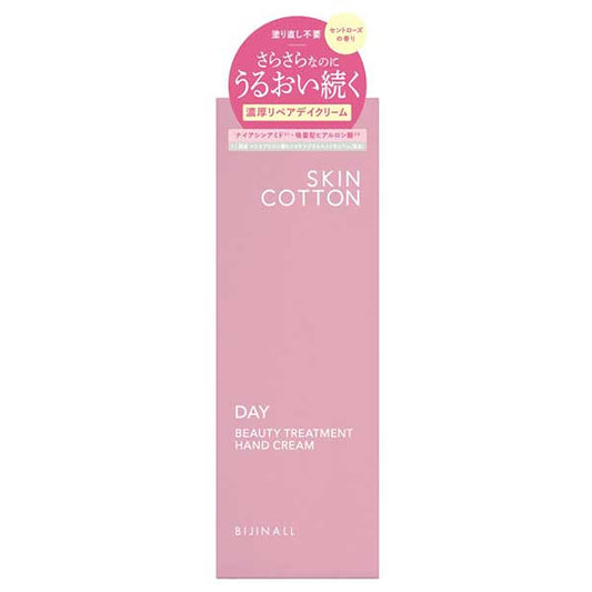 Skin Cotton Intensive Repair Day Cream, Light (Scent Rose), 60g