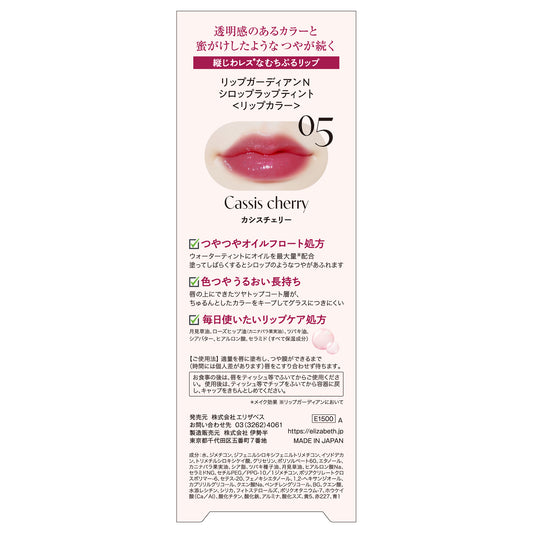 Lip Guardian Syrup Wrap Tint (05)