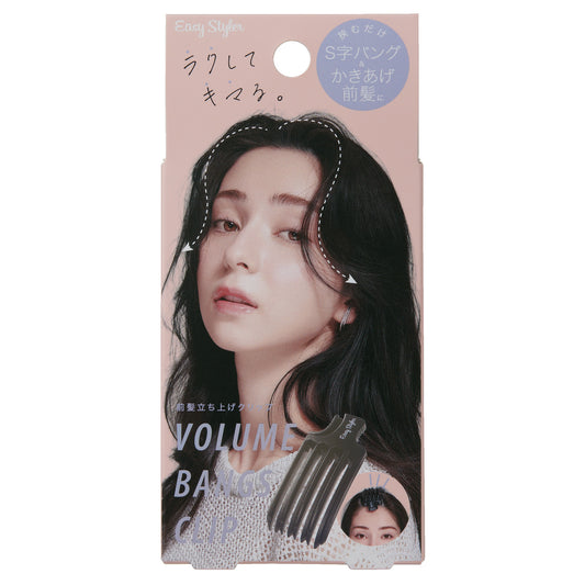 Cogit Easy Styler Bang Volumizing Clip
