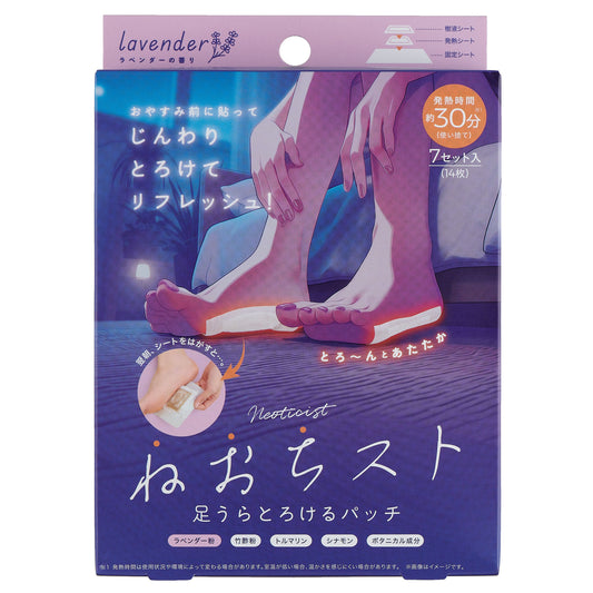 Cogit Neochist Melting Foot Patch (Lavender), 7 Pairs