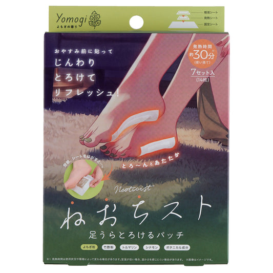 Cogit Neochist Melting Foot Patch (Mugwort), 7 Pairs