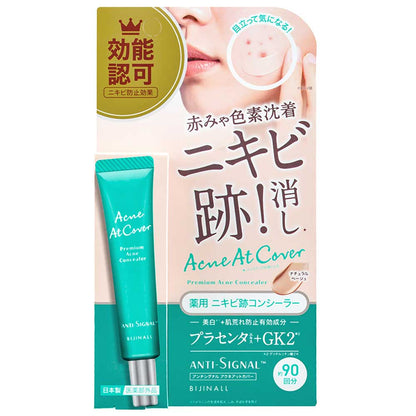 Anti-Signal Acne Spot Cover (Natural Beige)