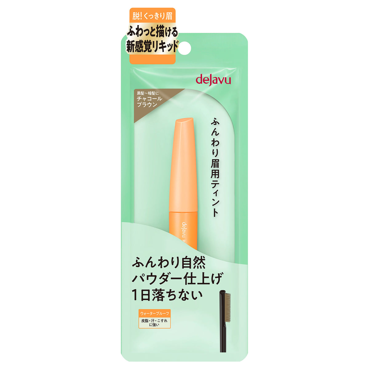 dejavu Fluffy Brow Tint (3 Charcoal Brown)
