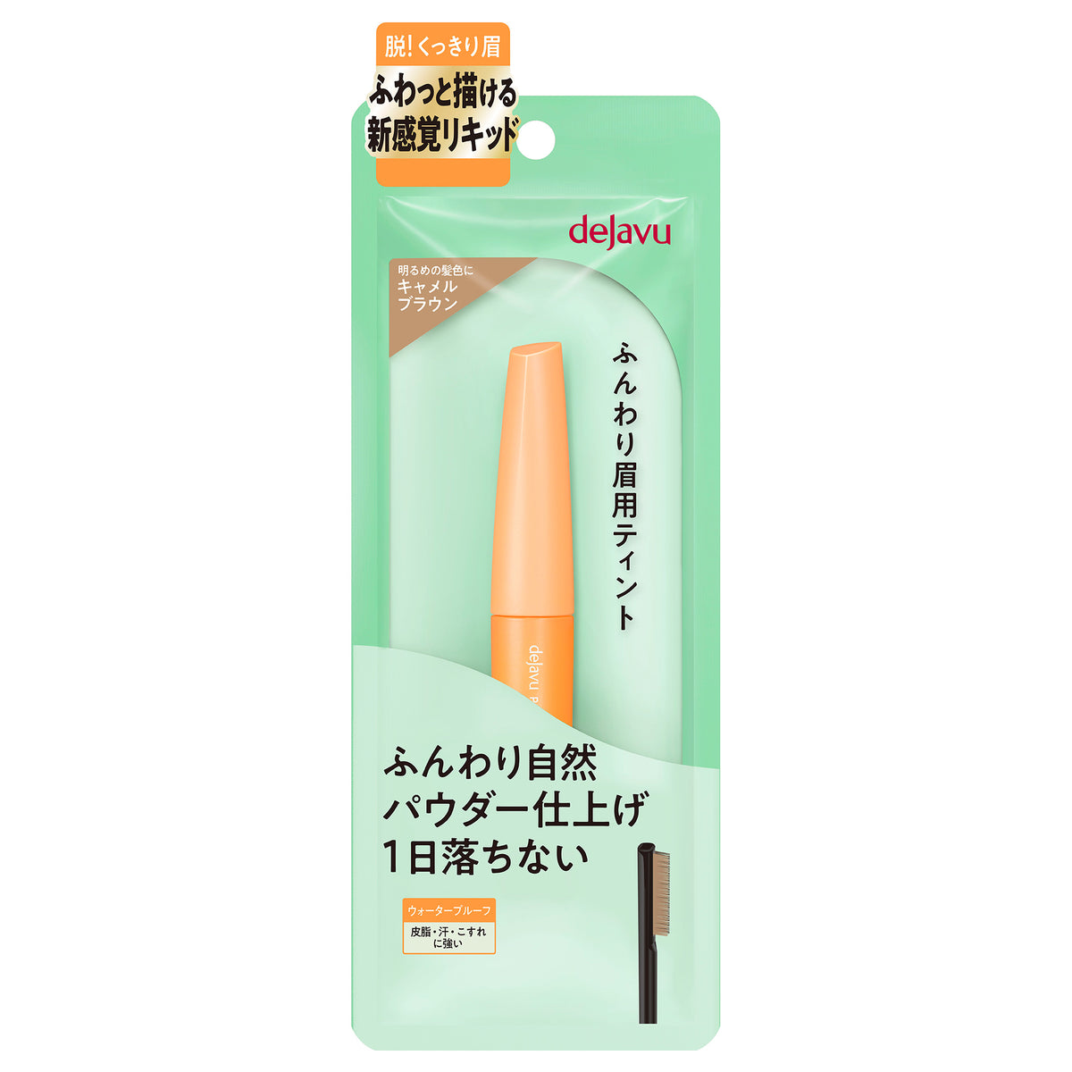 dejavu Fluffy Brow Tint (1 Camel Brown)
