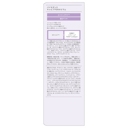 Biodance Caviar PDRN Serum, 15ml