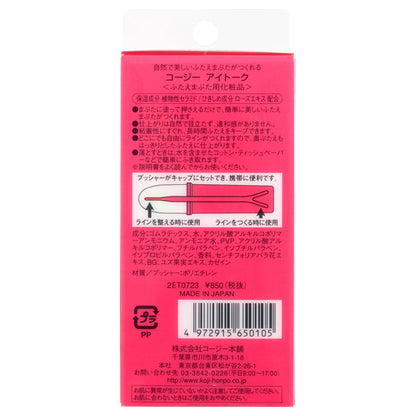 eye talk eye talk, 8ml