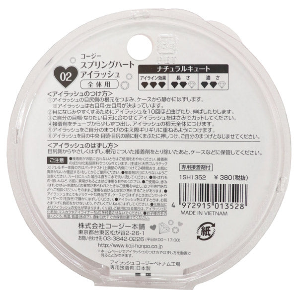 Spring Heart Eyelash (2)