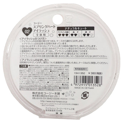 Spring Heart Eyelash (2)