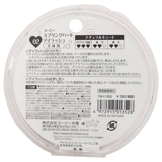 Spring Heart Eyelash (2)