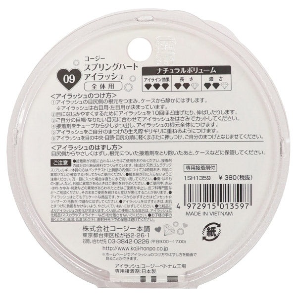 Spring Heart Eyelash (9)