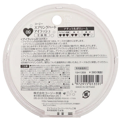 Spring Heart Eyelash (9)