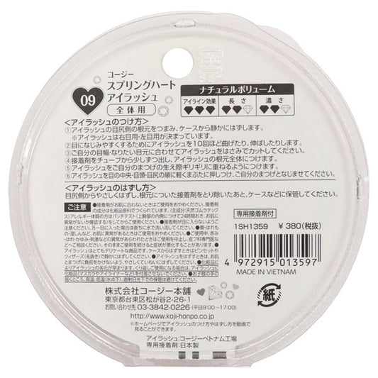 Spring Heart Eyelash (9)