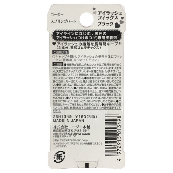 Spring Heart Eyelash Fix (Black)