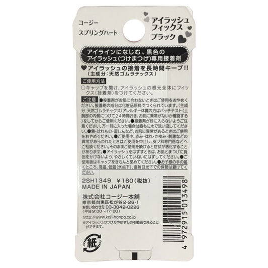 Spring Heart Eyelash Fix (Black)
