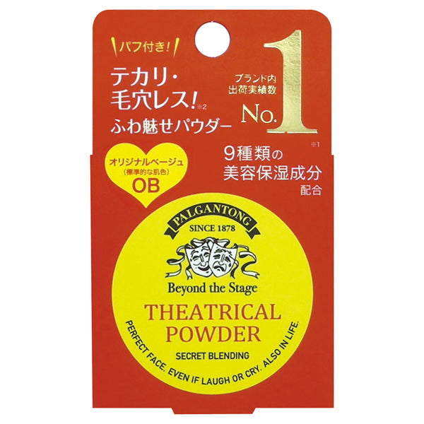 PALGANTONG Theatrical Powder N (Original Beige)