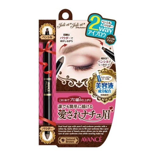 AVANCE Joli et Joli et 2-Way Eyebrow (Natural Brown)