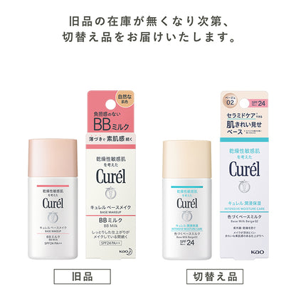 curel Moisturizing tinted base milk, SPF24 PA++, Beige 02, 30ml