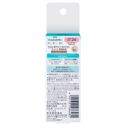 Curel Intensive Moisture Care Tinted Base Milk (Beige02)