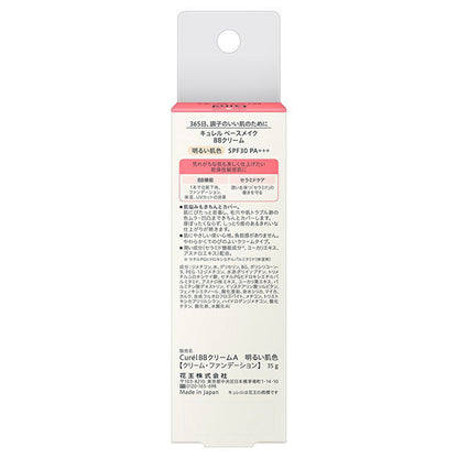 Curel Base Makeup BB Cream (Bright Skin Tone)