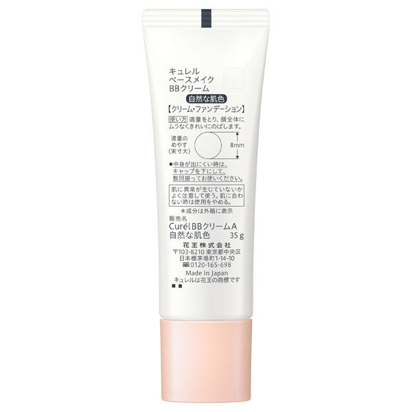 curel Base makeup BB cream, SPF30 PA++, Natural skin color, 35g