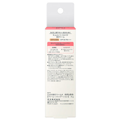 Curel Base Makeup BB Cream (Natural Skin Tone)