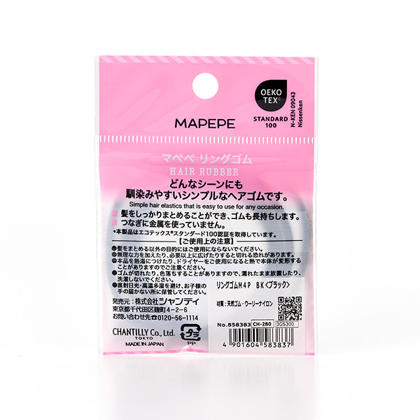 maPEPE Ring Rubber M (Black), 6g