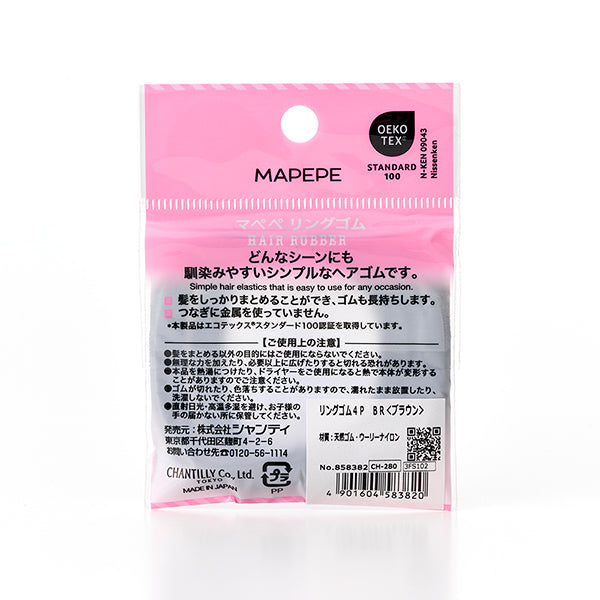 maPEPE Ring Rubber (Brown), 6g