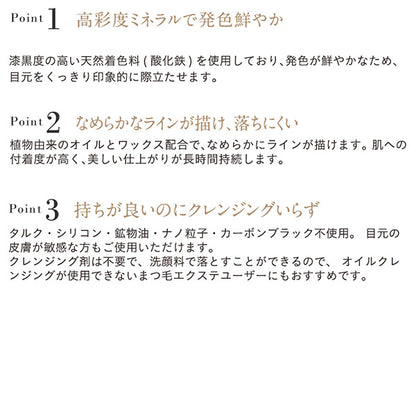 ETVOS Mineral pencil eyeliner, black