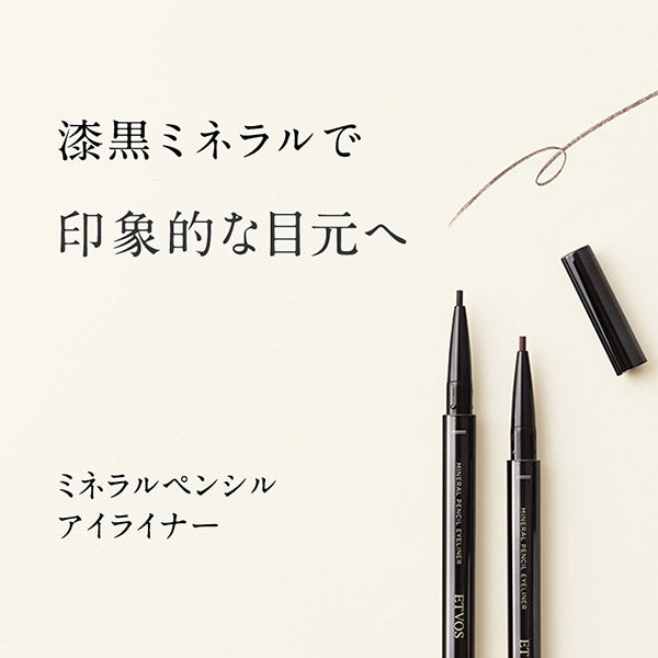 ETVOS Mineral Pencil Eyeliner (Dark Brown)