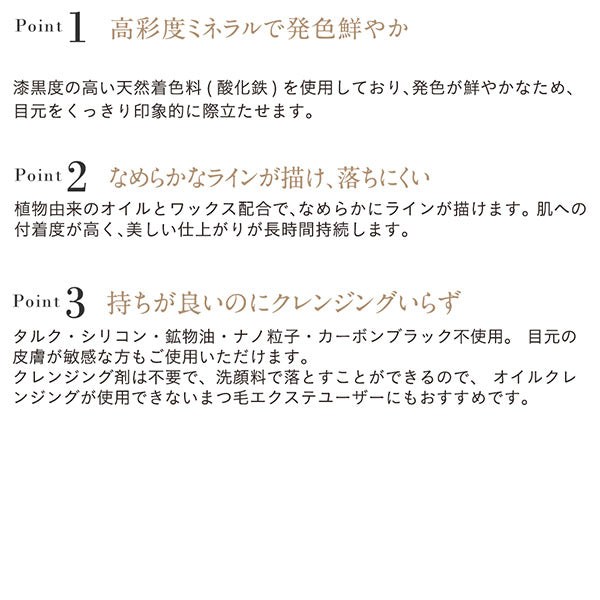 ETVOS Mineral pencil eyeliner, dark brown