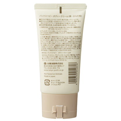 pax baby Body Cream, 50g