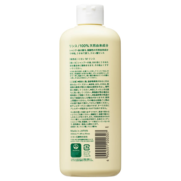 Additive-free soap rinse, rinse, main body, 350ml