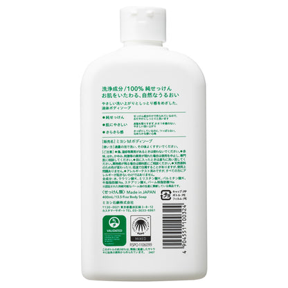 Additive-free white body soap, 400ml